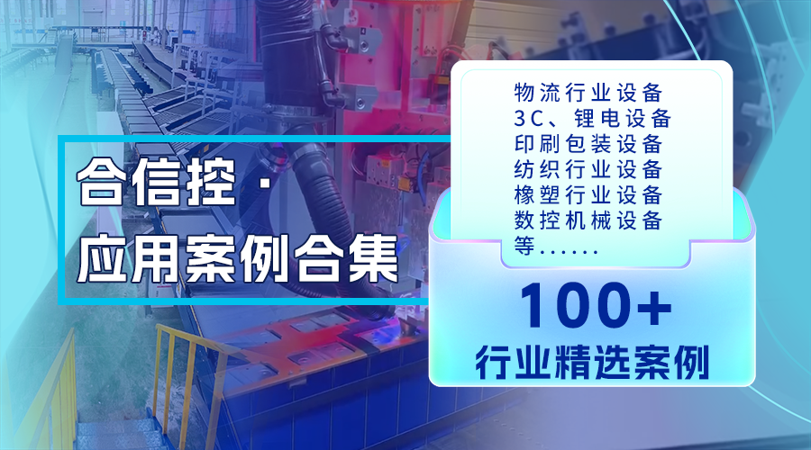 JDB电子丨涵盖十大行业100+机型规划