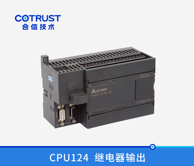 CPU124，24点，继电器输出 (114-1BD20-0X24)