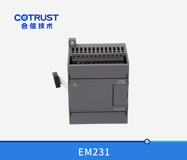EM231四通路仿照量输入？