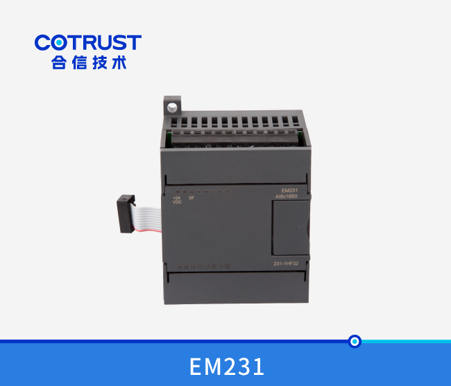 EM231高精度仿照量电流型输入？