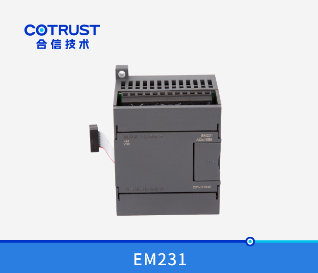 EM231高速高精度仿照量输入？