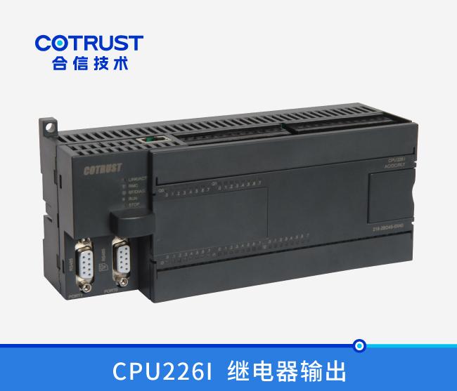 CPU226I，继电器输出(216-2BD45-0X40)