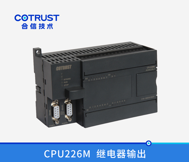 CPU226M，继电器输出(216-1BD35-0X24)