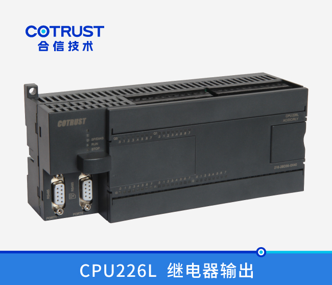 CPU226L，继电器输出(216-2BD35-0X40)