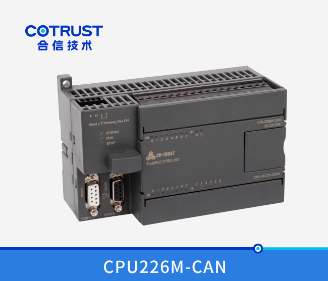 CPU226M-CAN，CAN主站CPU（216-1AC33-0X24）