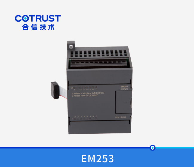 EM253 活动节造扩大？椋253-1BH32）