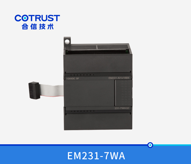 EM231-7WA单路高精度称重？