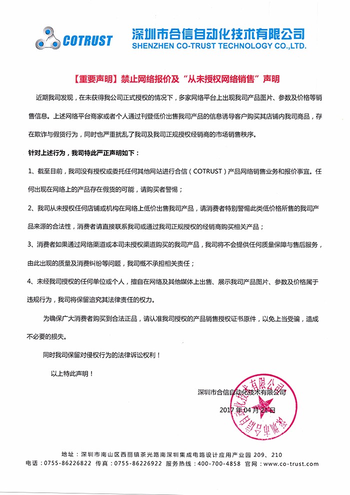 关于JDB电子产品“从未授权网络销售”的申明.jpg