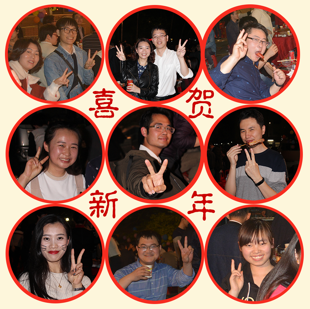 喜贺新年.png 喜贺新年.png