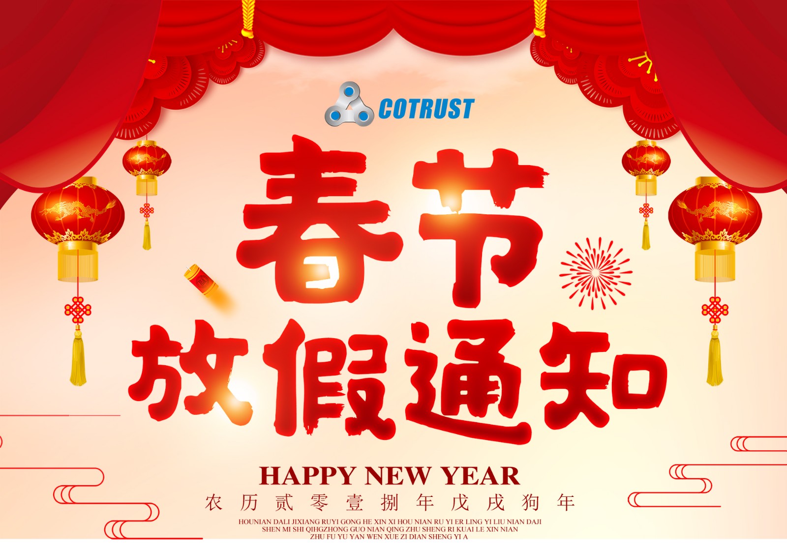 放假通知头.jpg