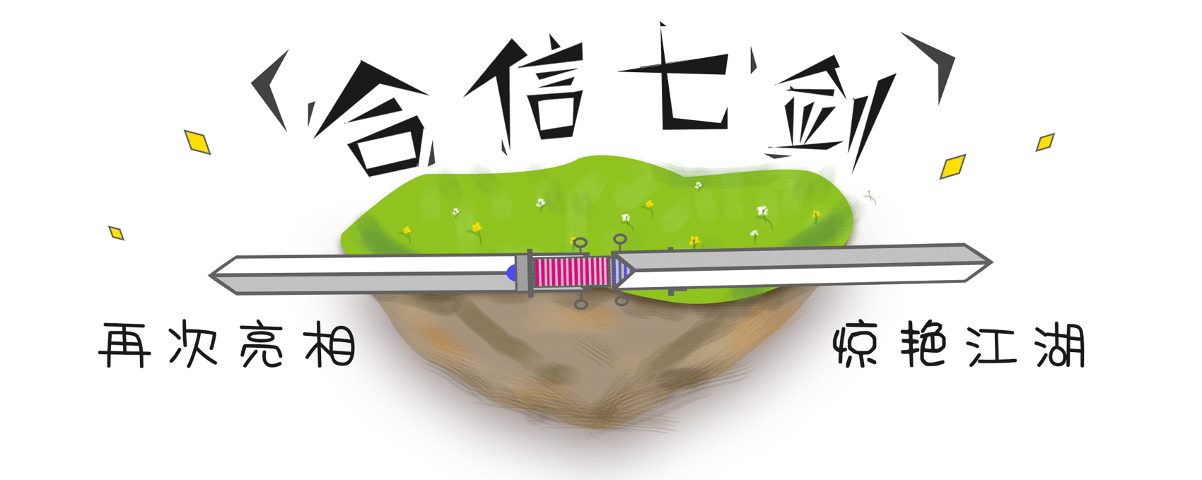JDB电子七剑.gif