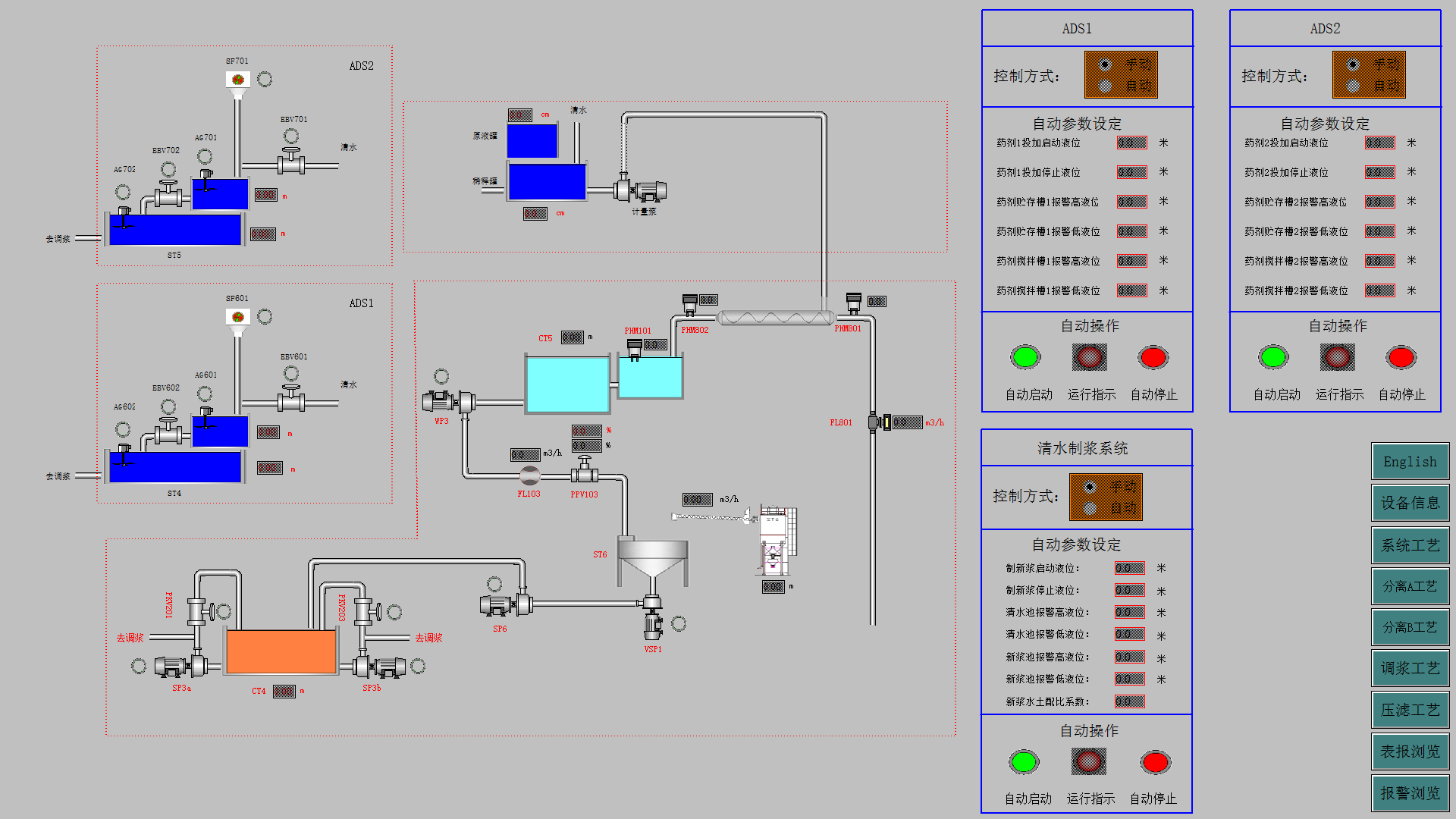 造浆系统3.png 造浆系统3.png