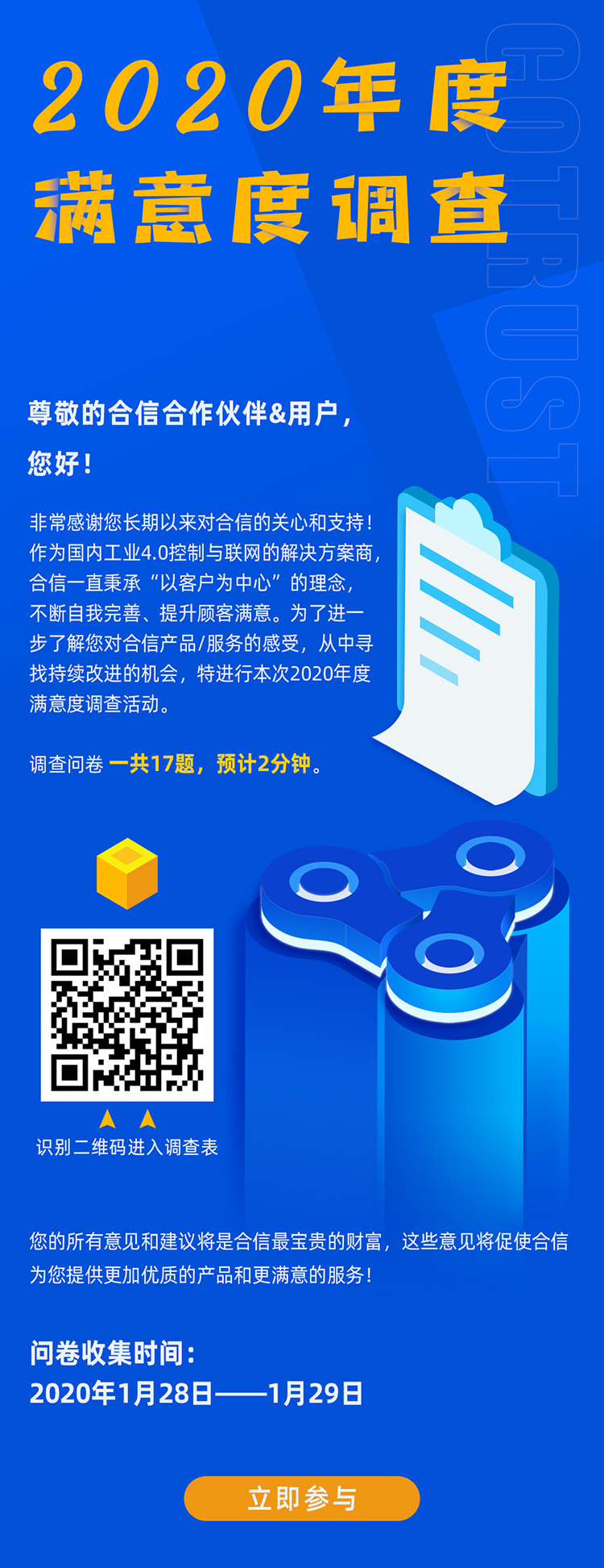 调查表-web.png 调查表-web.png