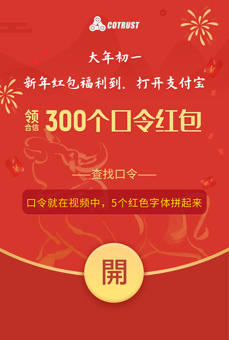 口令红包-web.jpg 口令红包-web.jpg
