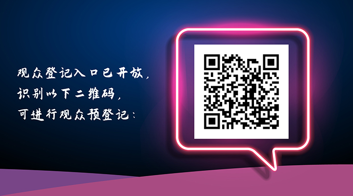 登记二维码-web.jpg