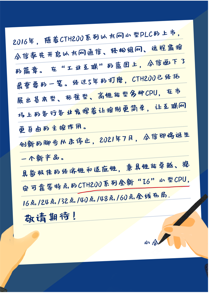 I6颁布前.png