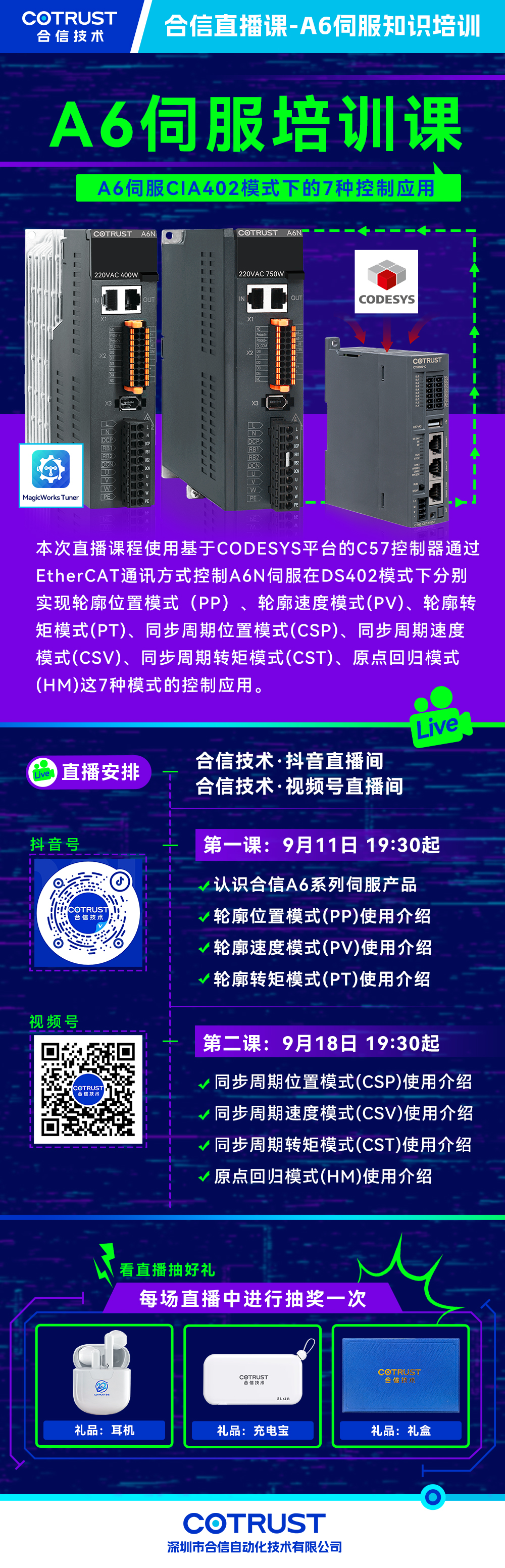 0911JDB电子直播课.jpg