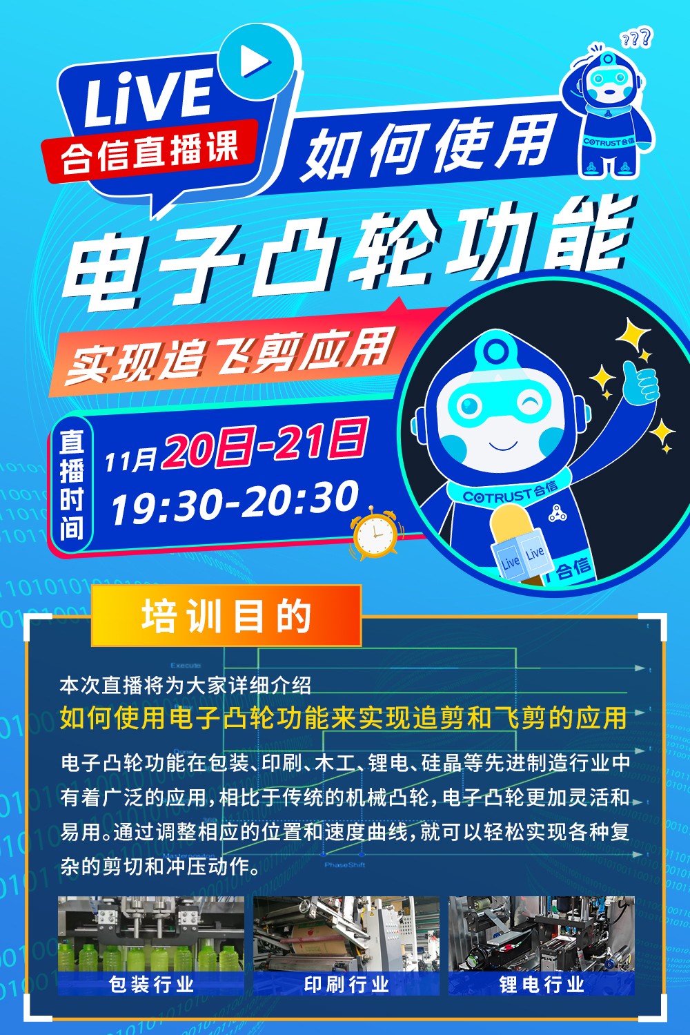 1120JDB电子直播课_01.jpg