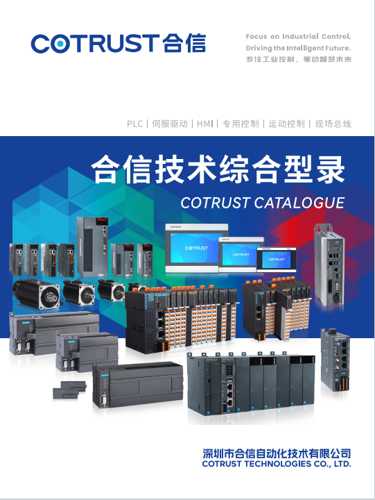 综合选型手书页面.png