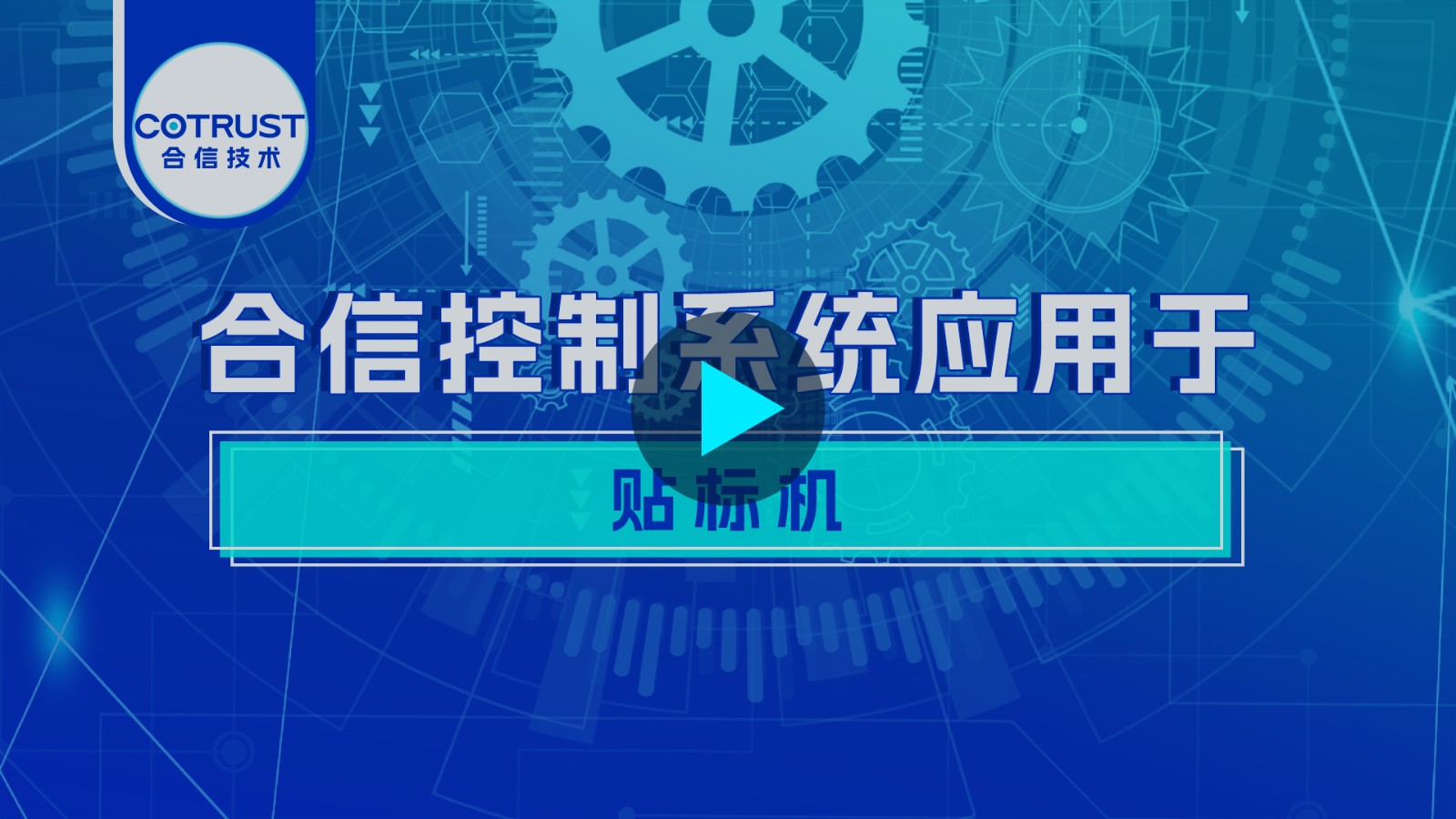贴标机.jpg 贴标机.jpg