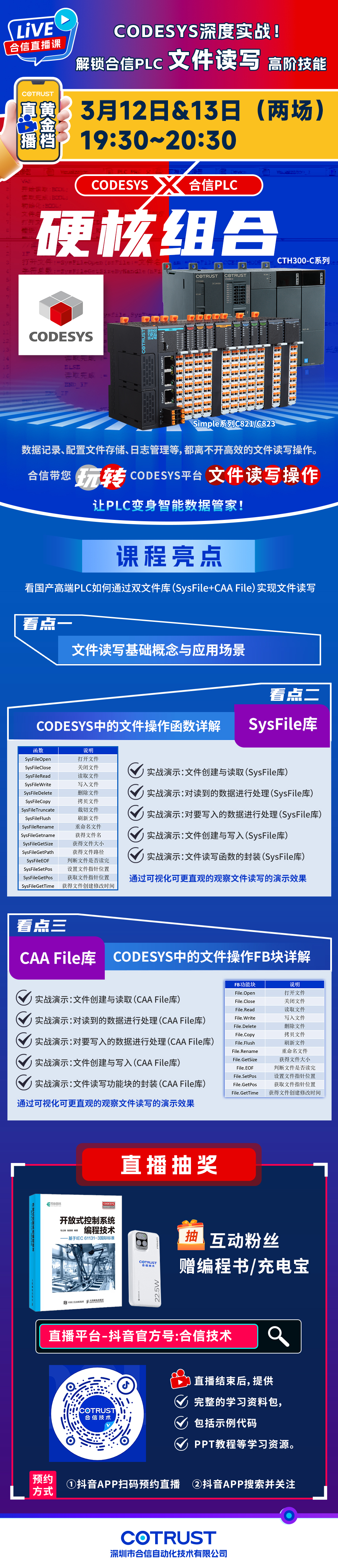0312JDB电子直播课.jpg