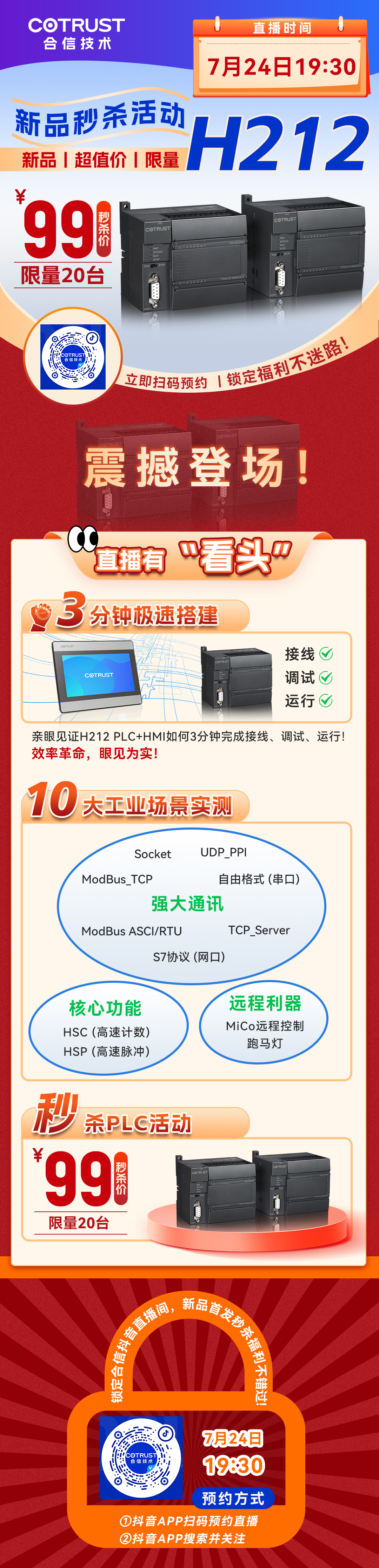 直播推广页.jpg 直播推广页.jpg