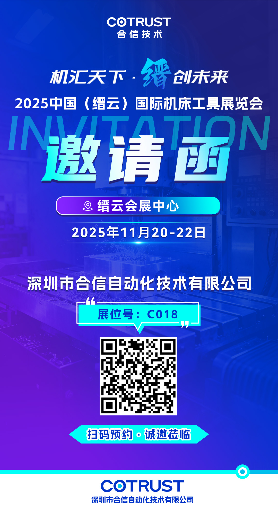 机床展预报.jpg