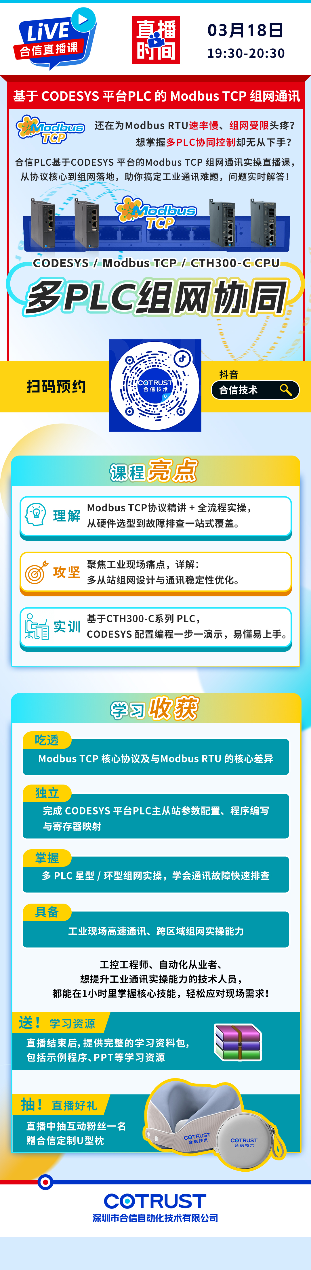 0318直播课-深色.jpg